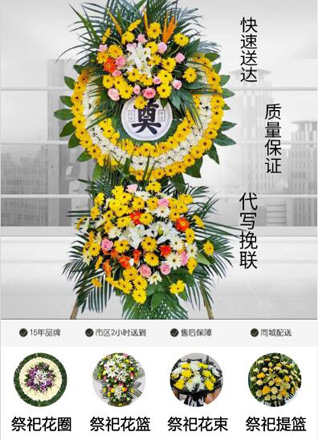 山西晋中平遥县朱坑乡北依涧村花圈代送